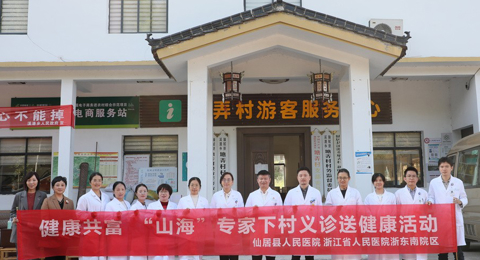 健康共富，山路十八弯，这支队伍走进大山深处
