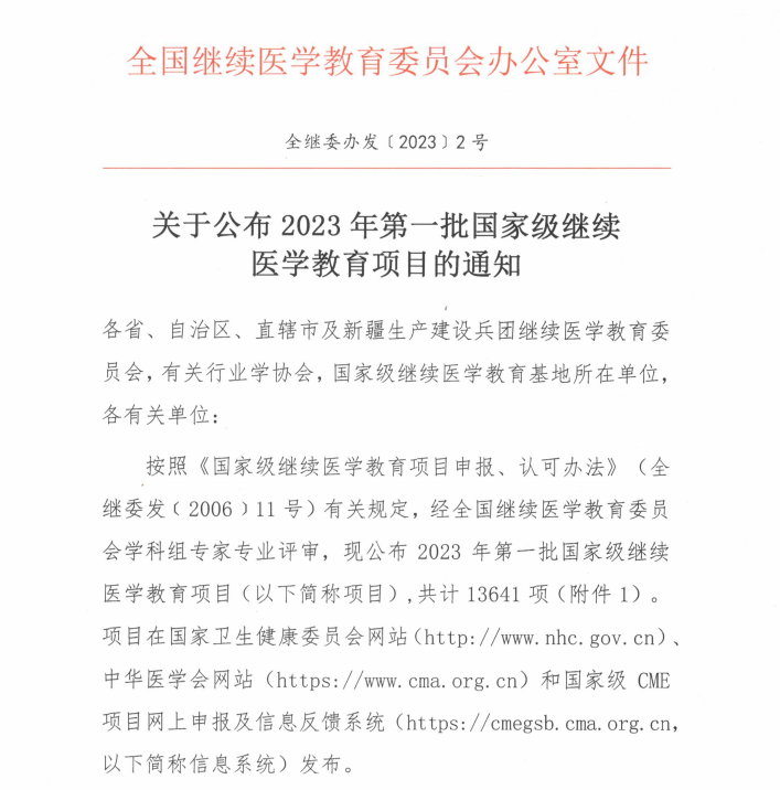 微信图片_20230215084045.png