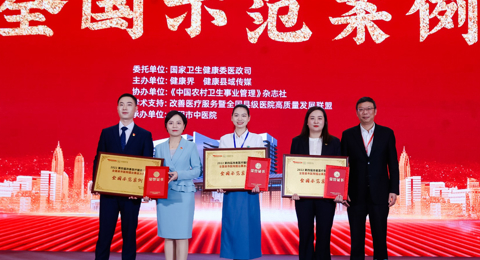 祝贺！我院这个案例荣获全国示范案例奖