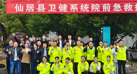 互学互鉴促提升，2023年度仙居县院前急救技能竞赛活动顺利举办