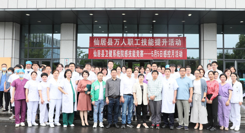 以赛助力感控——仙居县卫健系统开展院感技能竞赛