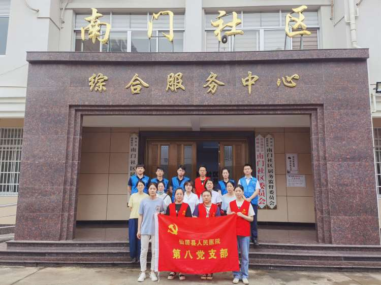 第八党支部.png