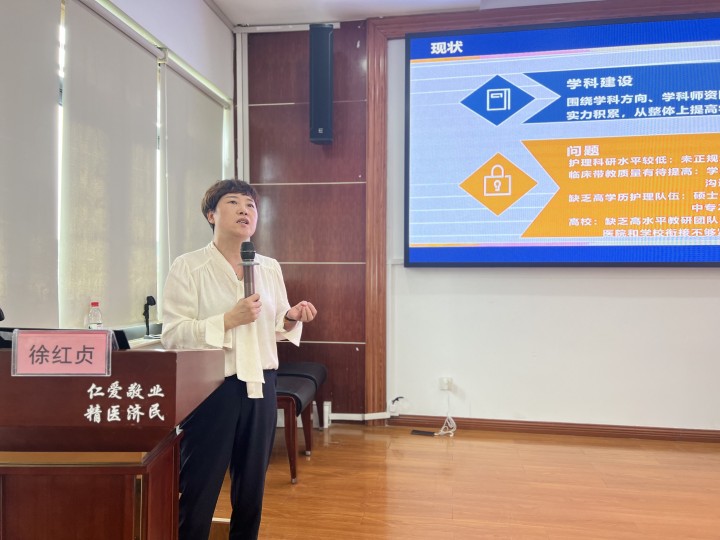 浙江大学医学院附属儿童医院护理部名誉主任徐红贞《儿科护理发展探讨》.jpg