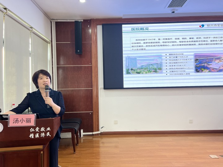 绍兴市妇幼保健院护理部主任汤小丽《生育友好背景下新生儿延续性护理》.jpg