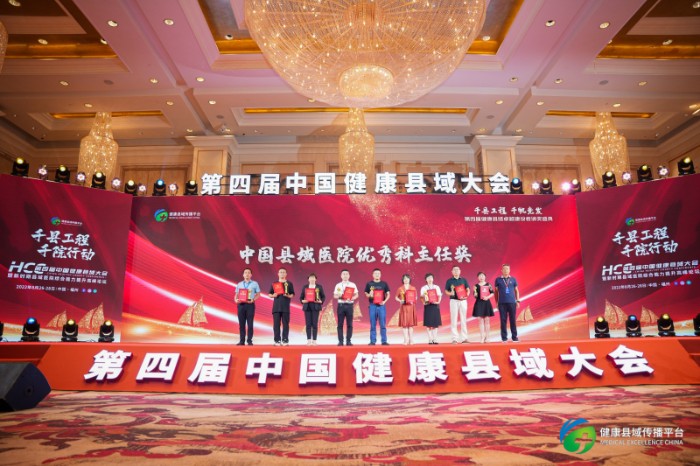 优秀科主任奖.jpg