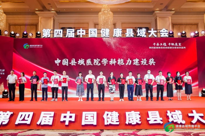 学科能力建设奖项.jpg