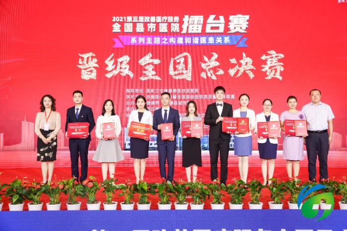 9月18日，我院凭借医院文化2.0分级体系进入和谐医患主题比赛全国十强，并晋级全国医院擂台赛最终总决赛。“打造37度医院，仙人掌精神，让人耳目一新。”我院参赛内容《信念·文化·精神—用文化的力量构建和谐的医患关系》还获得了主办方健康界的主要领导对我们肯定与赞赏！也得到了不少同行的高度认可。.jpg