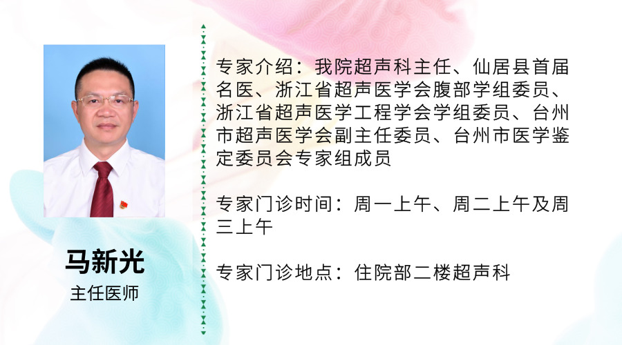 马新光.jpeg