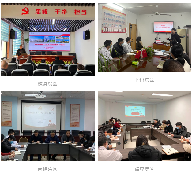 四大中心院区.PNG