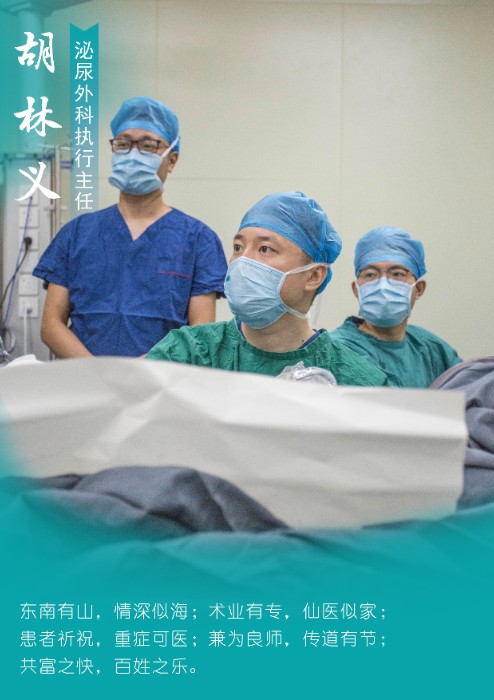 4胡林义.jpg