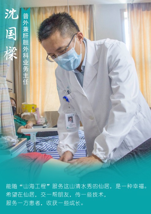 9沈国樑.jpg