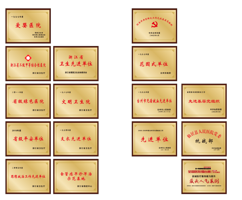荣誉证书图片.png