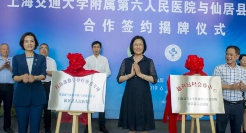 接轨上海  沪上名科助力仙医学科快速发展