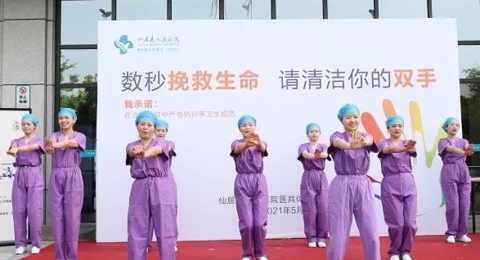 快闪表演、承诺手印、趣味竞赛、垃圾找家.....感控周的开始真不简单！