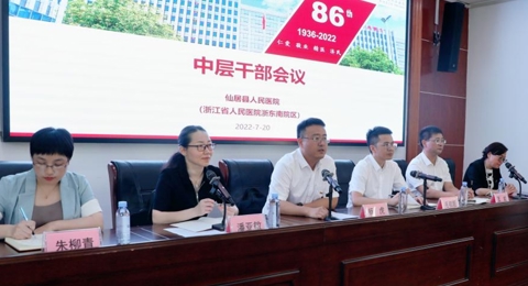 我院新党委书记到任！