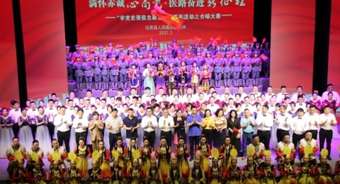 满怀赤诚心向党 医路奋进新征程|仙居县人民医院医共体开展“学党史强信念跟党走”系列活动之合唱大赛