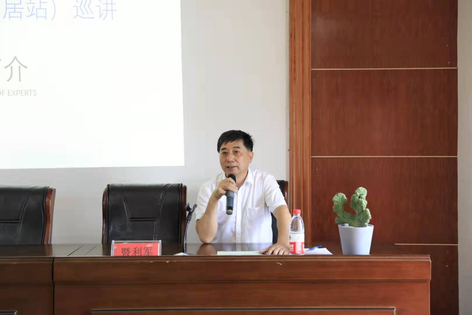 暨利军主任主持.jpg