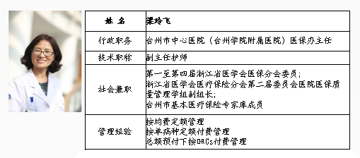 专家介绍.png