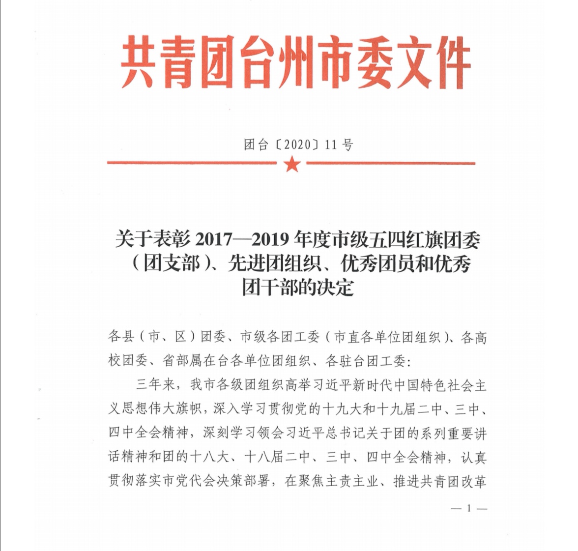 微信图片_20200413164611.jpg