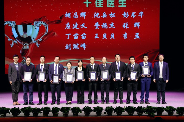 十佳医师.JPG