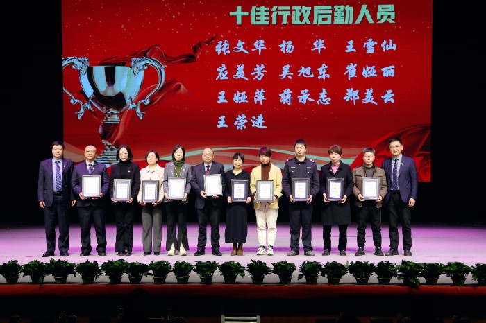 十佳行政后勤人员.JPG