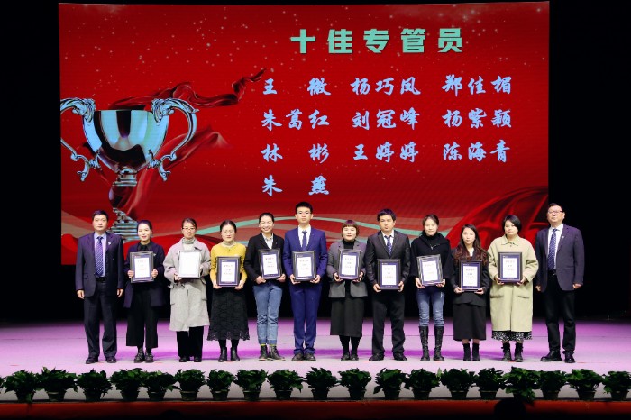 十佳专管员.JPG