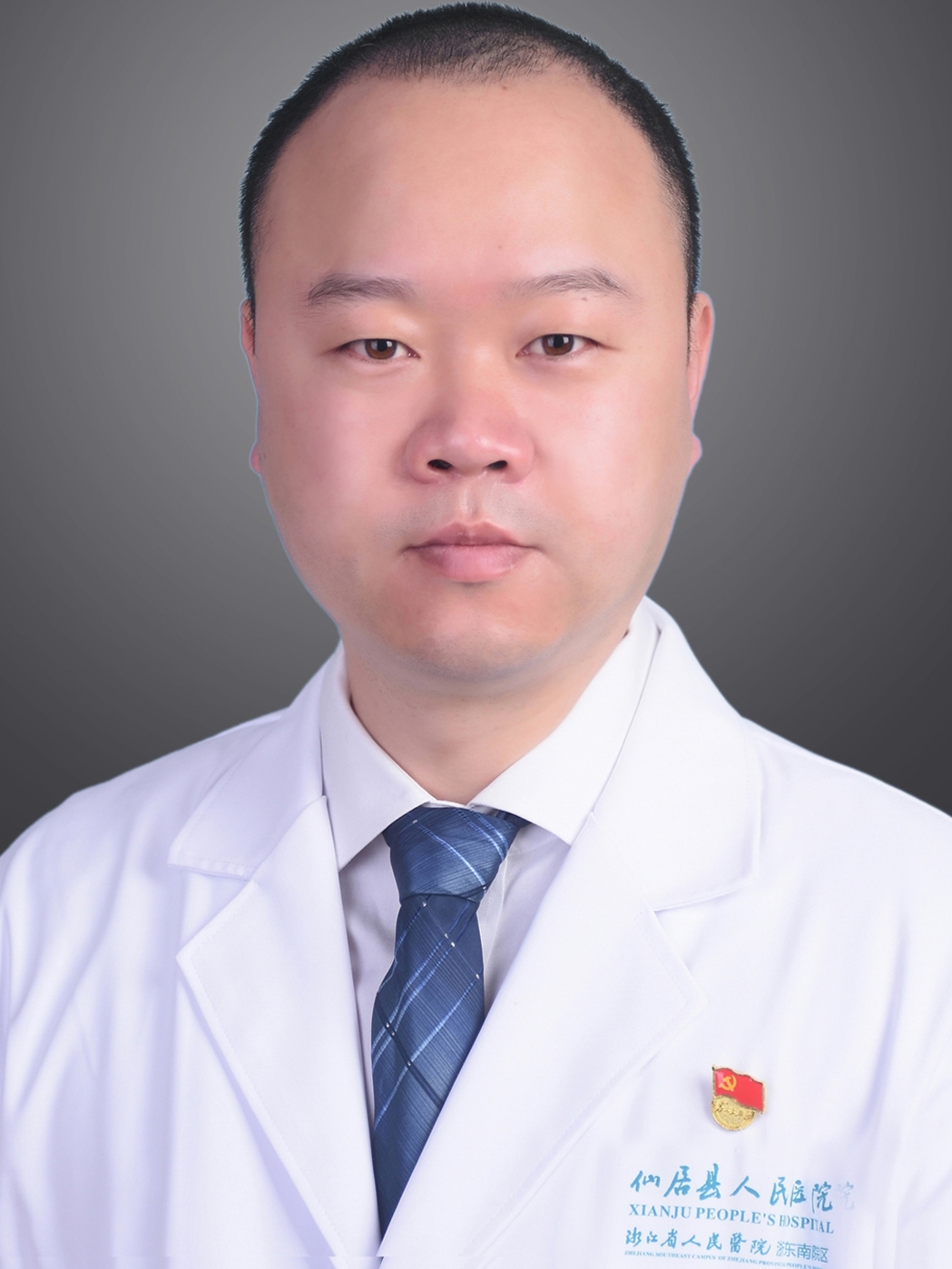 主任医师 李俊