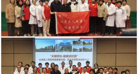 双师联合、共享健康