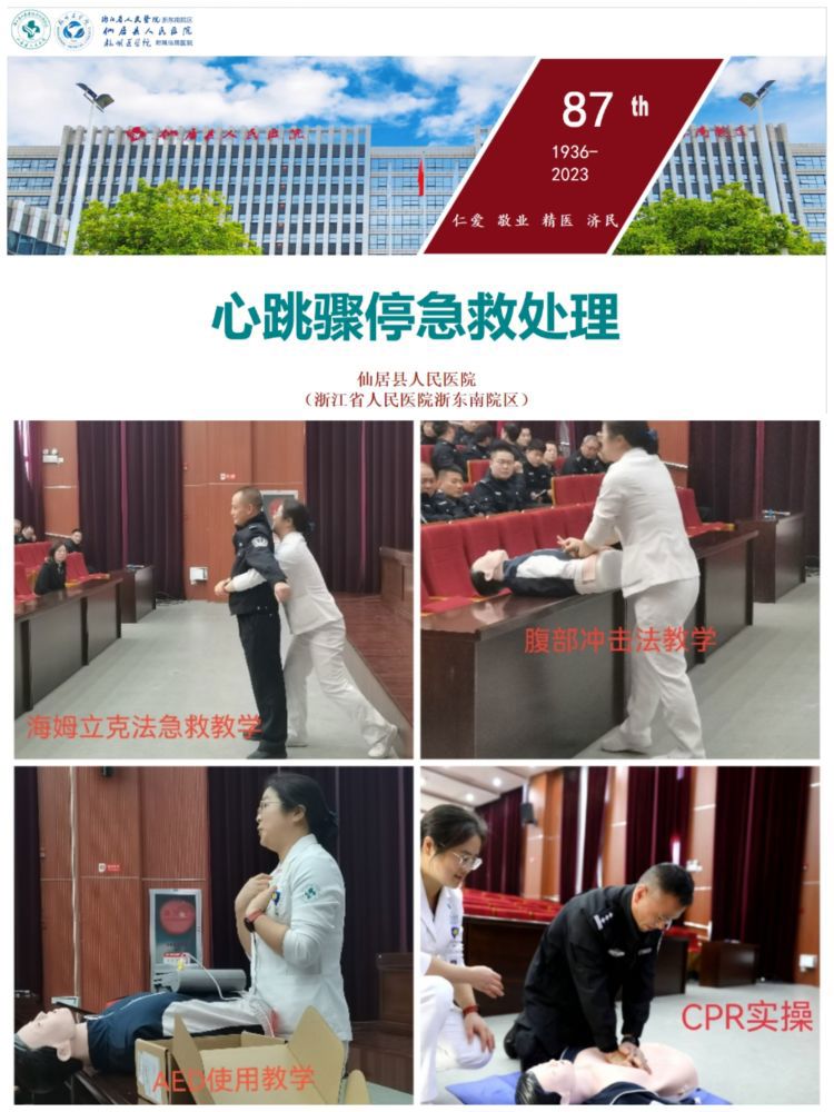 简篇-“蓝白”联合  护卫健康
