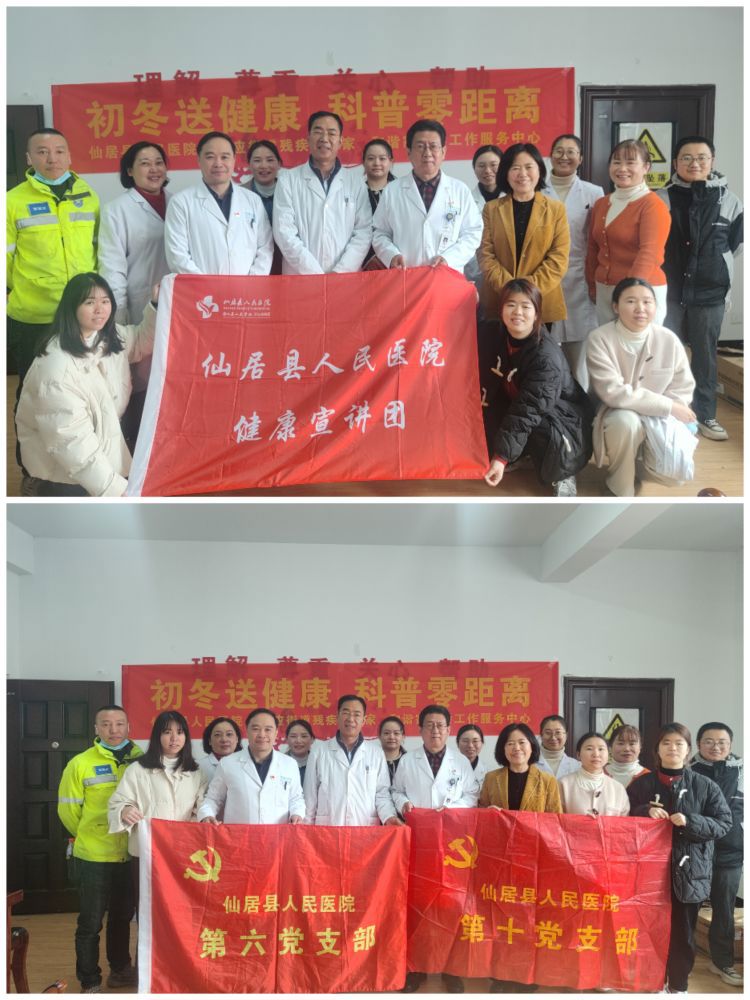 简篇-情暖初冬  送健康送温暖仙居县人民医院健康宣讲团第七站——福应街道残疾人之家