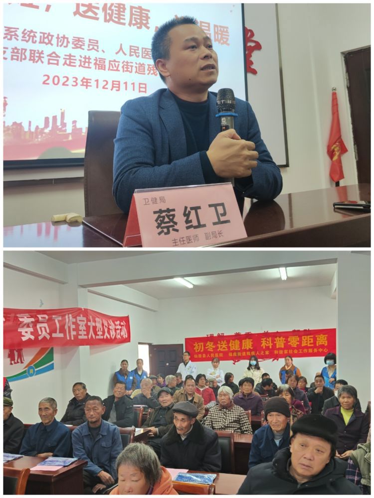 简篇-情暖初冬  送健康送温暖仙居县人民医院健康宣讲团第七站——福应街道残疾人之家