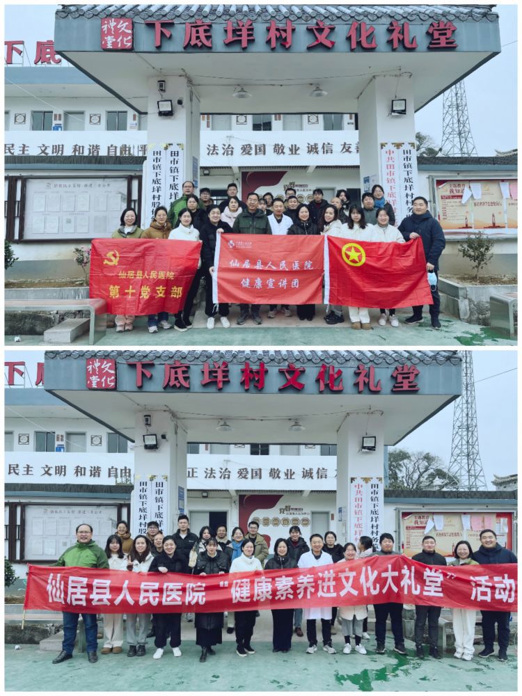 简篇-“莲”心服务  关爱百姓仙医健康宣讲团第十一站走进下底垟村、下加庄村
