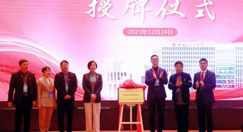 授课＋揭牌，这场学术会议干货满满