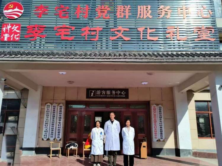 简篇-心系百姓  助力健康仙医健康宣讲团第十四站走进田市李宅