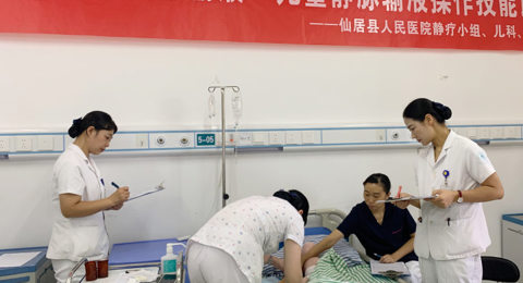 提升护理质量与安全——仙居县人民医院举办儿童静脉输液技能竞赛