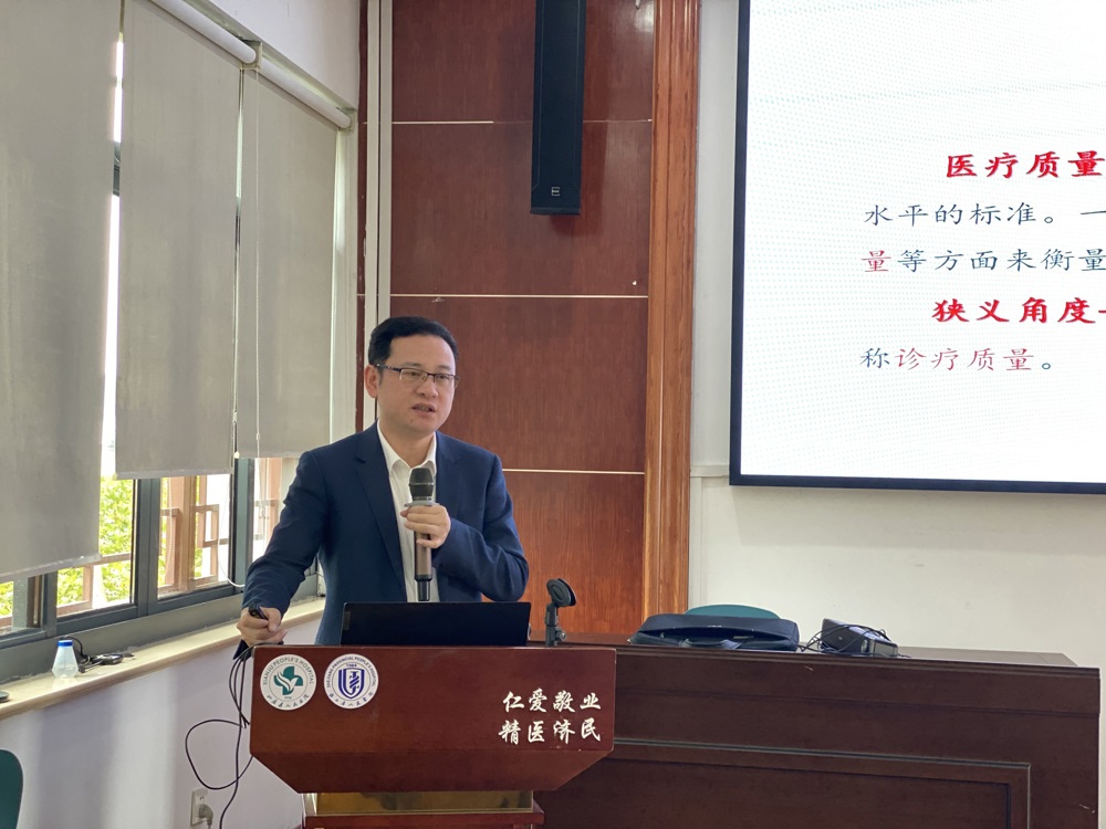 东阳市人民医院质管科陶品武主任就《临床科室医疗质量管理体系建设》进行了深入讲解