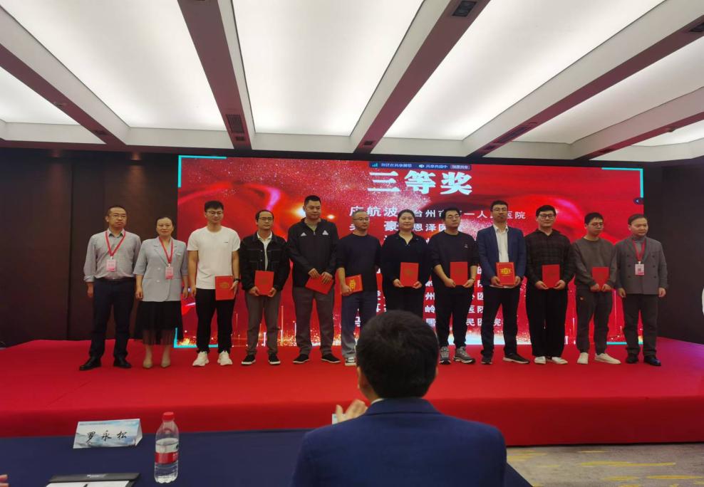 纤维软镜比赛三等奖2