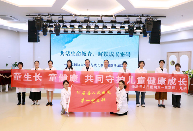童成长，童健康，共同守护儿童健康成长